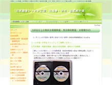 Tablet Screenshot of genki-kenkou.com